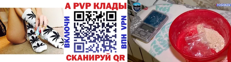 наркошоп  Зеленодольск  блэк спрут tor  Alfa_PVP мука 
