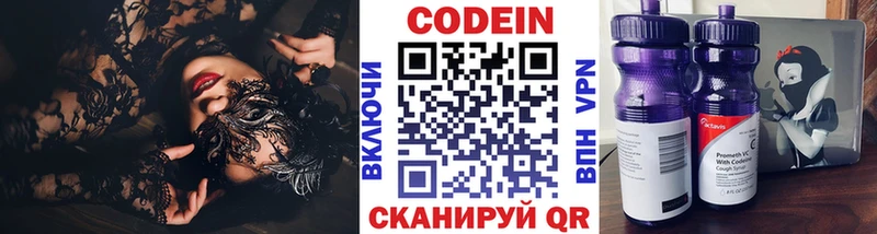 Кодеиновый сироп Lean напиток Lean (лин)  Зеленодольск 