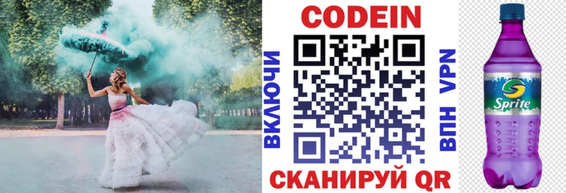 Кодеиновый сироп Lean напиток Lean (лин) Зеленодольск