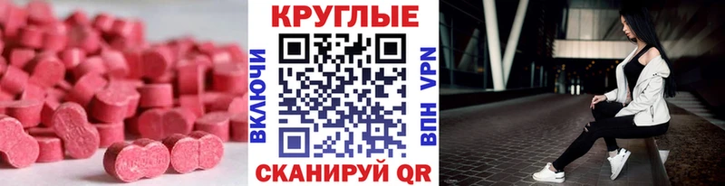 Ecstasy MDMA  что такое наркотик  MEGA как зайти  Зеленодольск 
