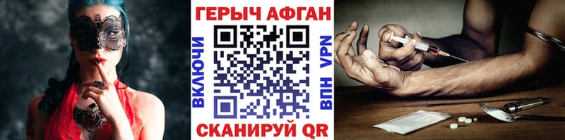 ГЕРОИН хмурый  Зеленодольск 