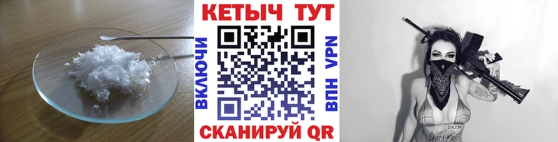 КЕТАМИН ketamine Зеленодольск