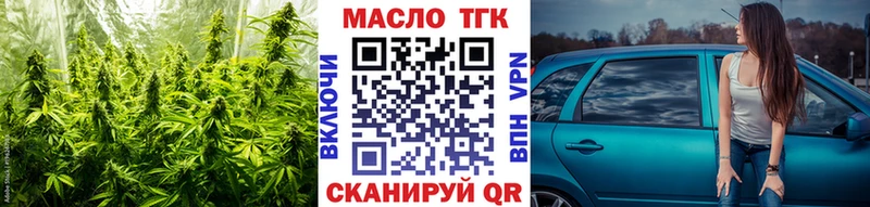 наркотики  Зеленодольск  ТГК гашишное масло 